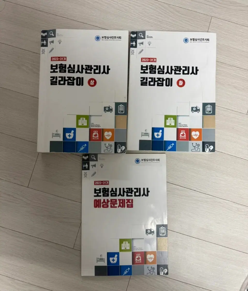 보험심사관리사 길라잡이책+다이소계산기